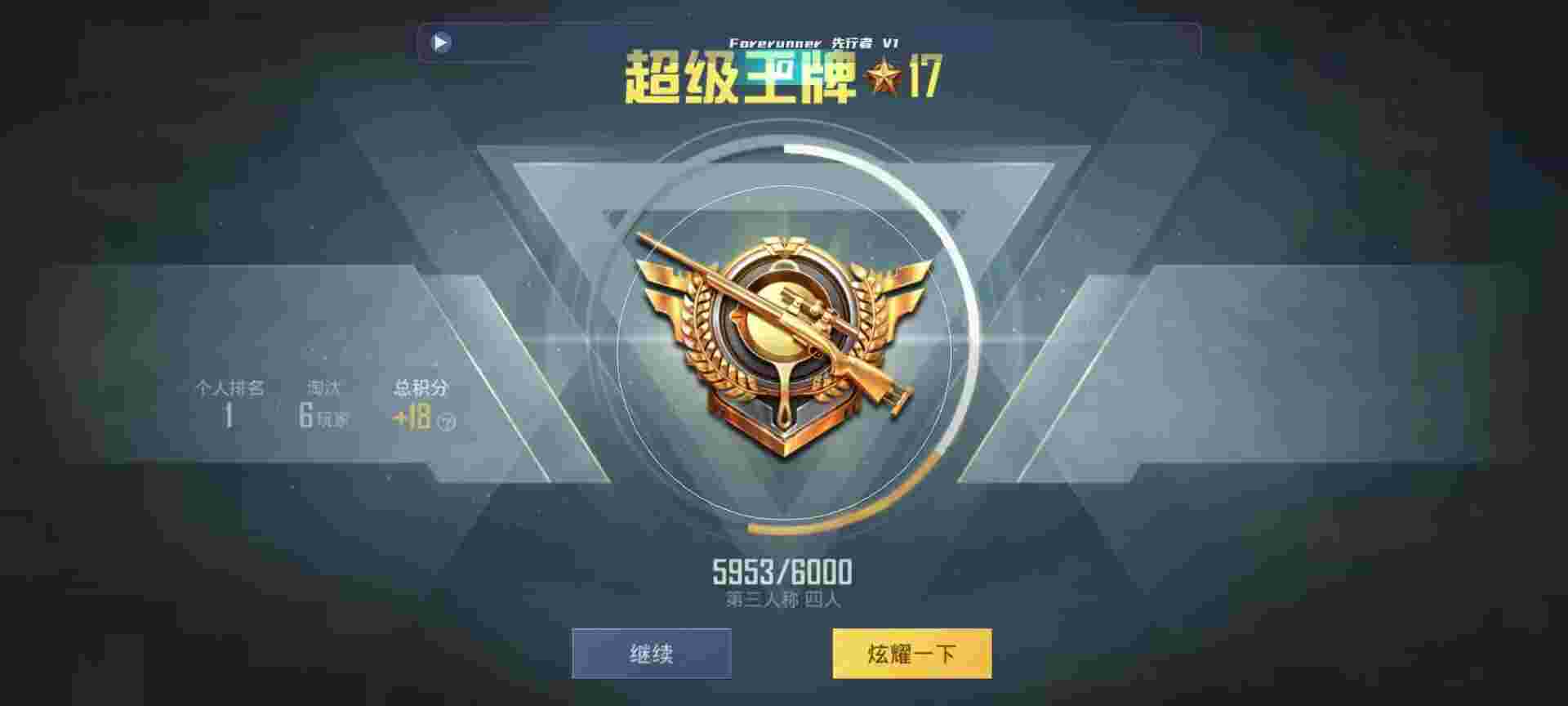 和平精英鸡腿辅助自瞄 - sky光遇辅助辅助预览图